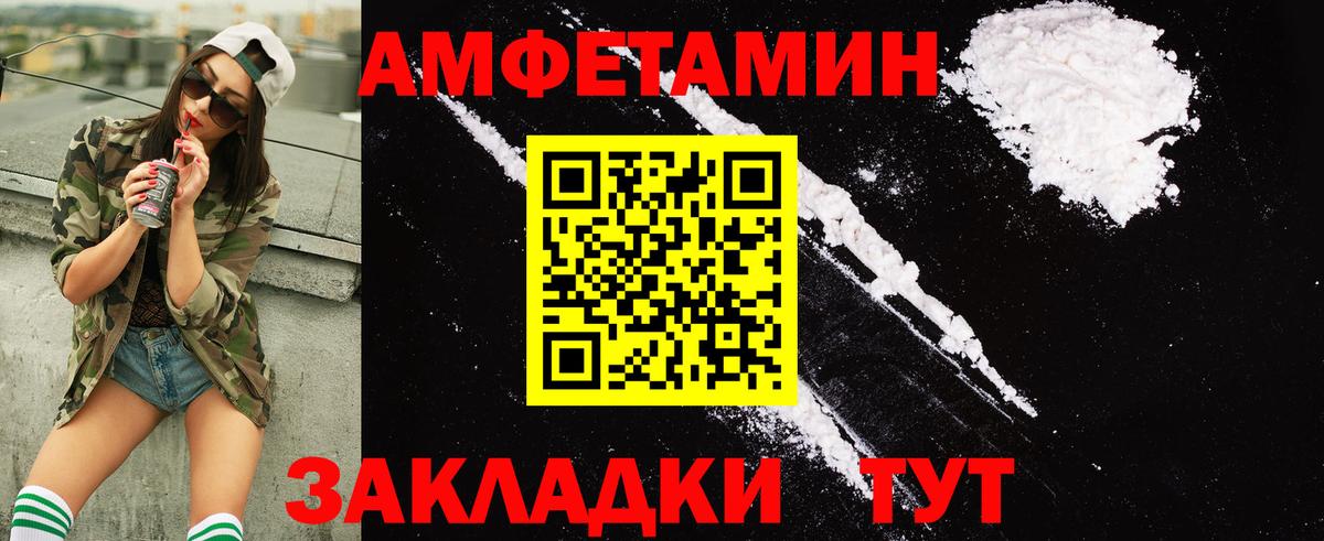 АМФ Розовый Ноябрьск
