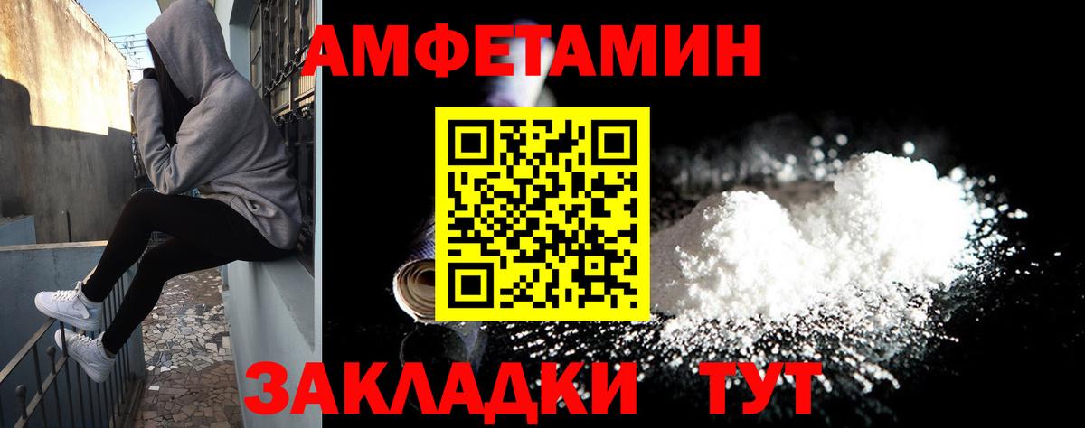 АМФЕТАМИН  Амфетамин Premium  Вход с VPN  Ноябрьск 