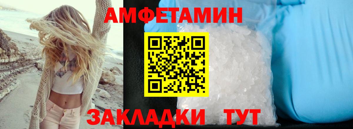 Amphetamine Premium  АМФЕТАМИН  Ноябрьск 