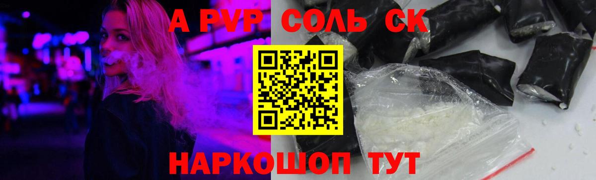 APVP СК Ноябрьск