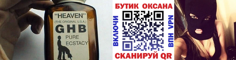 Бутират BDO 33% MEGA ссылка Ноябрьск купить наркотик
