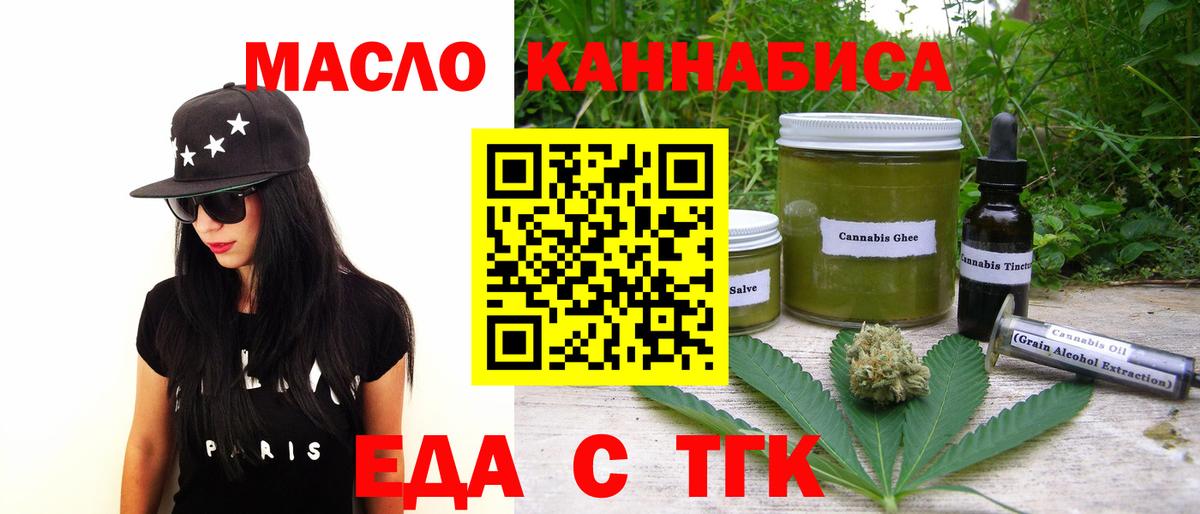 Печенье с ТГК конопля  Вход с VPN  Ноябрьск 