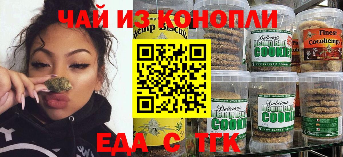 Cannafood марихуана  Ноябрьск 