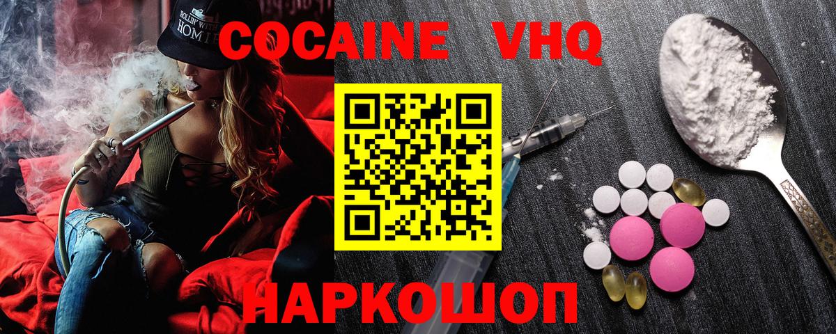 COCAIN VHQ  Вход с VPN  Ноябрьск  COCAIN Боливия 