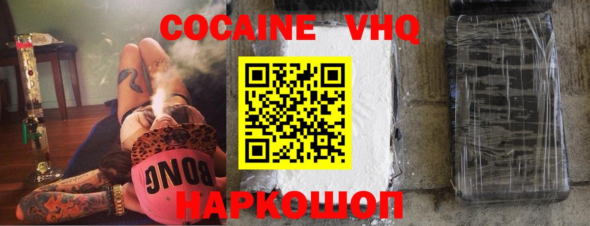 COCAIN FishScale Ноябрьск