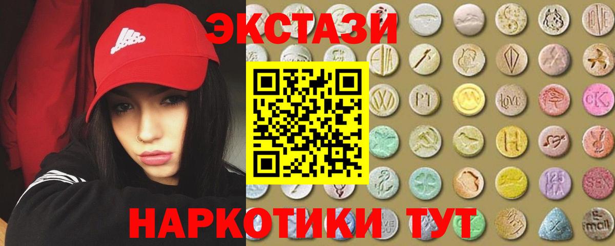 ЭКСТАЗИ таблы  Ecstasy XTC  Экстази  ОМГ ОМГ онион  Ноябрьск 