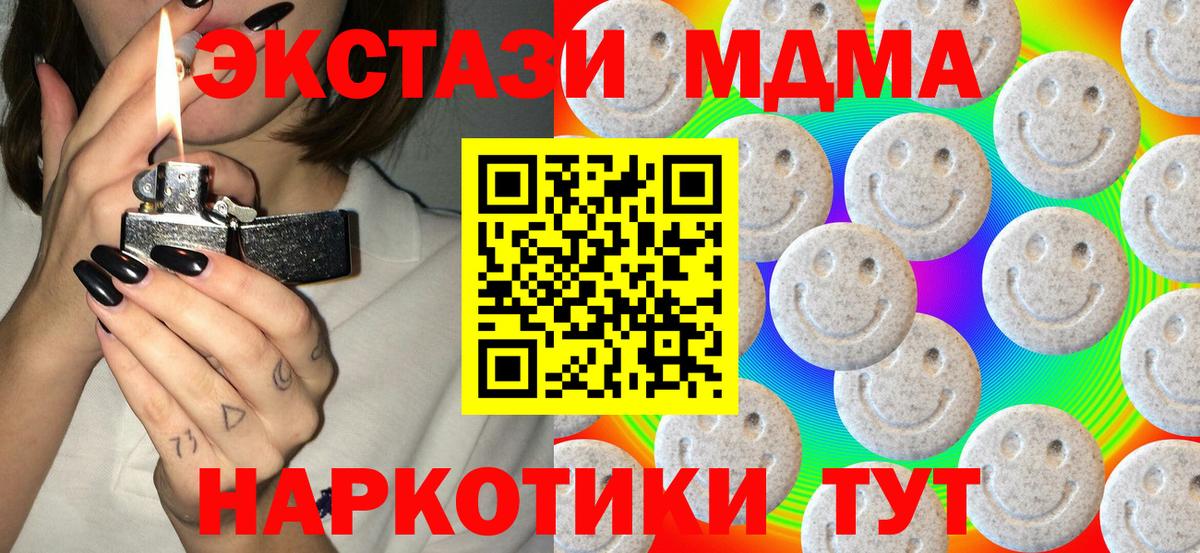 Ноябрьск  Ecstasy  Ecstasy 250 мг  Вход с VPN  ЭКСТАЗИ XTC 
