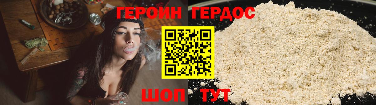 Ноябрьск  Героин герыч  Вход с VPN 
