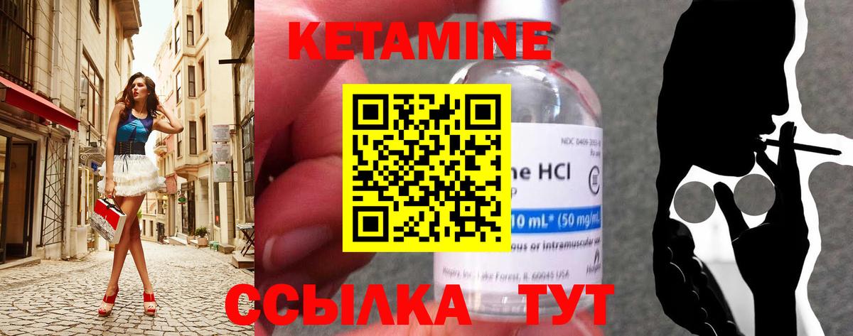 КЕТАМИН ketamine Ноябрьск