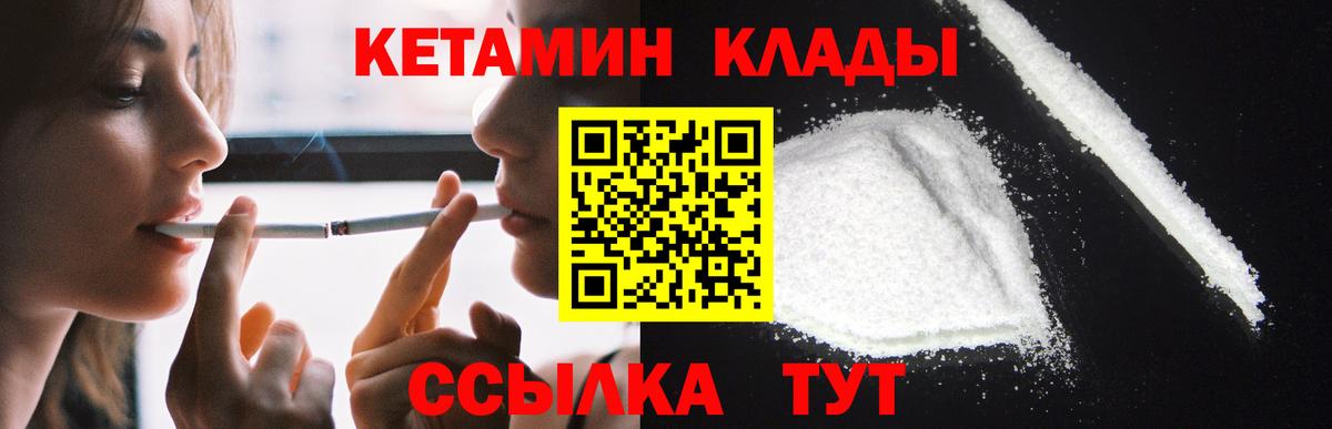Кетамин ketamine  КЕТАМИН ketamine  hydra   Вход с VPN  Ноябрьск 