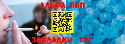 Альфа ПВП Балахна