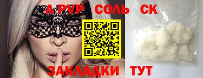 ALPHA-PVP Кинель