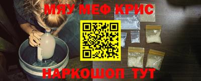 меф VHQ Балаково