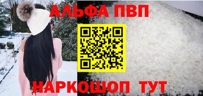 ALPHA-PVP Кинель