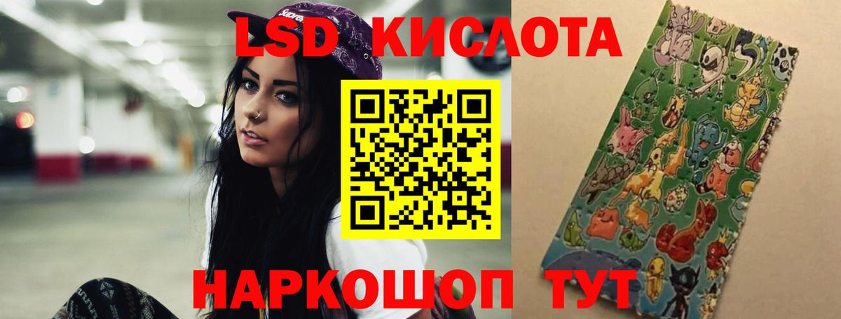 Лсд 25 экстази кислота Ноябрьск