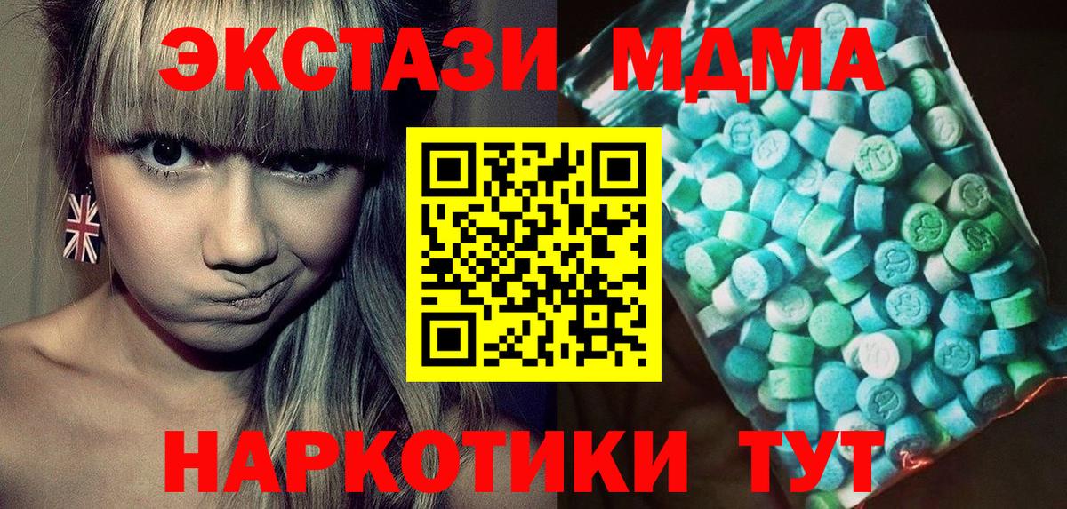 MDMA VHQ  Ноябрьск  MDMA кристаллы 