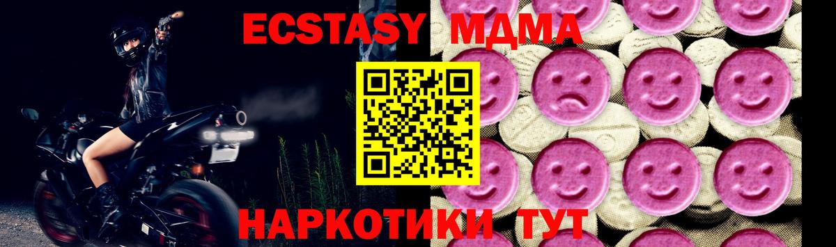 МДМА  МДМА crystal  Вход с VPN  Ноябрьск 