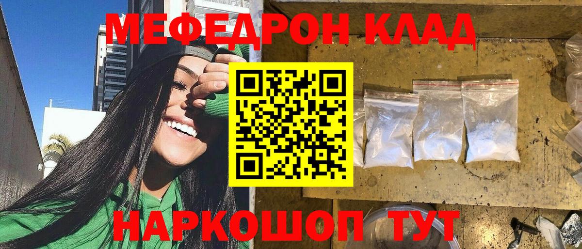 МЯУ-МЯУ  Ноябрьск  Мефедрон mephedrone  Мефедрон VHQ  магазин продажи   МЕФ 