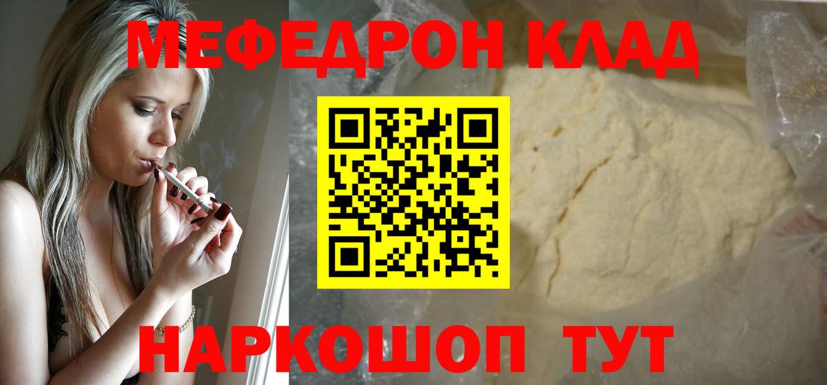 МЕФ кристаллы Ноябрьск