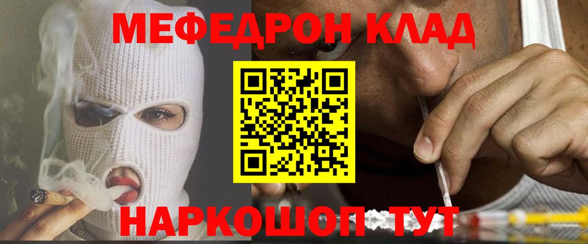 Меф кристаллы  МЯУ-МЯУ  Мефедрон  МЕФ мяу мяу  Ноябрьск  Вход с VPN 