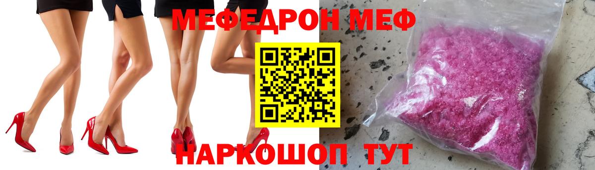 МЕФ Ноябрьск
