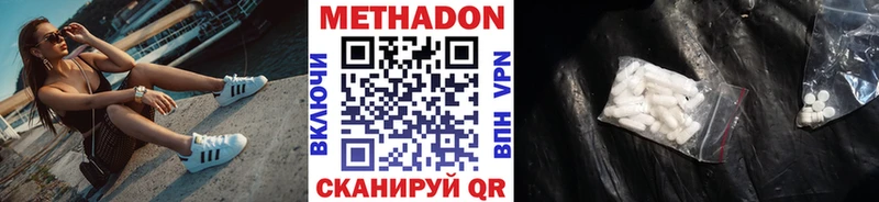 Метадон мёд  Ноябрьск 