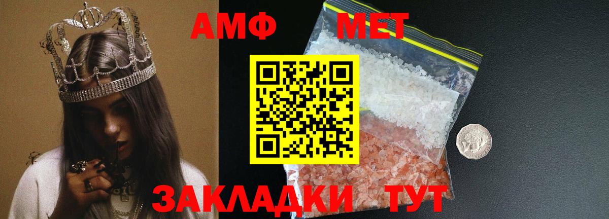 МЕТАМФЕТАМИН кристалл  МЕТАМФЕТАМИН кристалл  Ноябрьск  Вход с VPN 