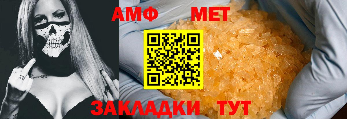 МЕТАМФЕТАМИН мет Ноябрьск