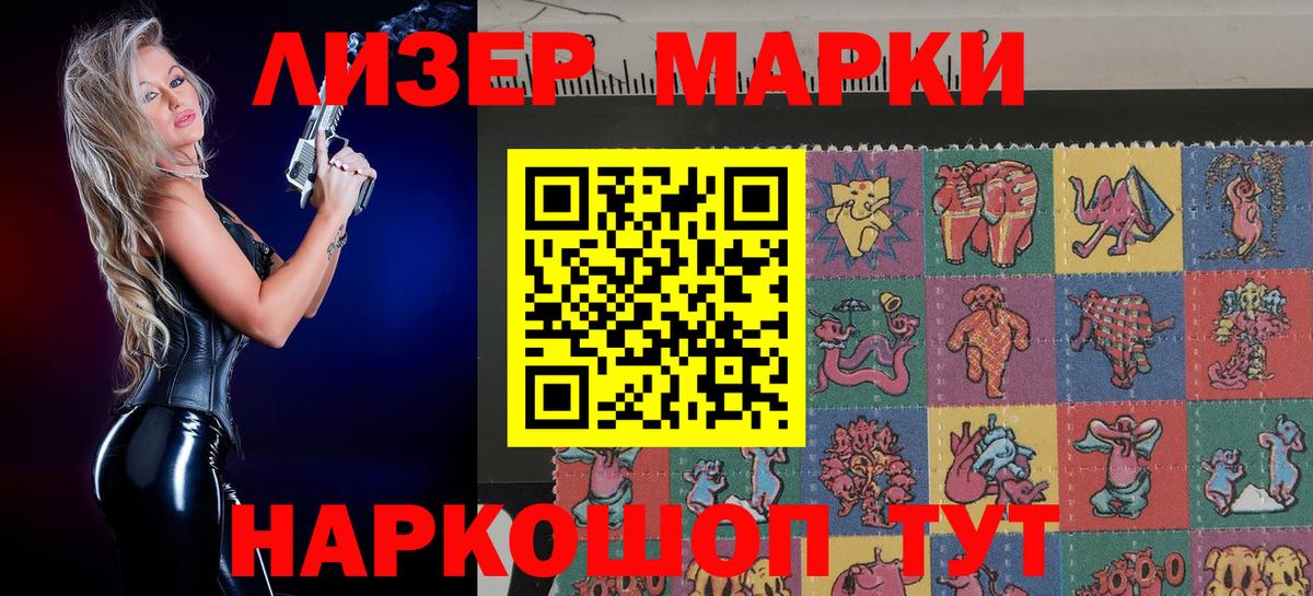 Наркотические марки 1,8мг  Вход с VPN  Ноябрьск 