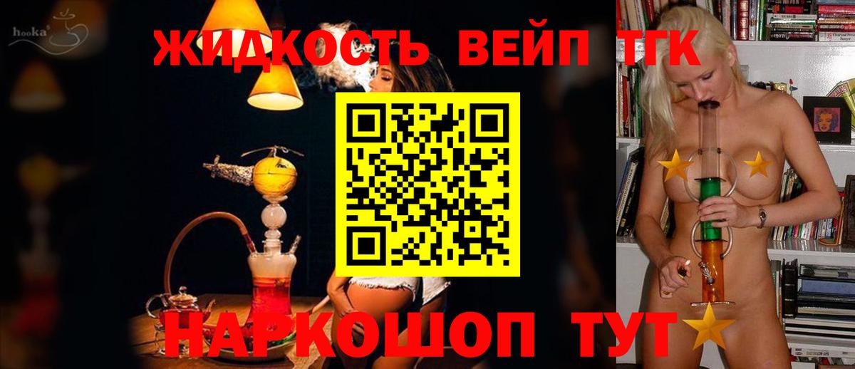 Ноябрьск  Дистиллят ТГК концентрат  ТГК жижа  Вход с VPN 
