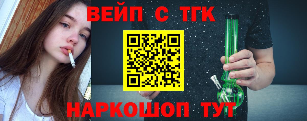 ТГК THC oil Ноябрьск
