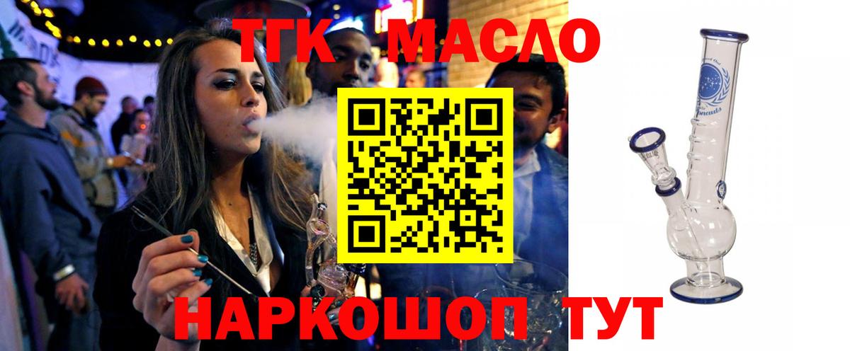 Дистиллят ТГК Wax Ноябрьск